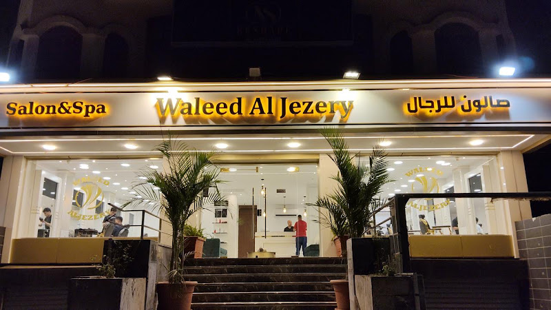 صالون وليد الجزري للتجميل