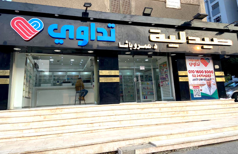 Tdawi Pharmacies