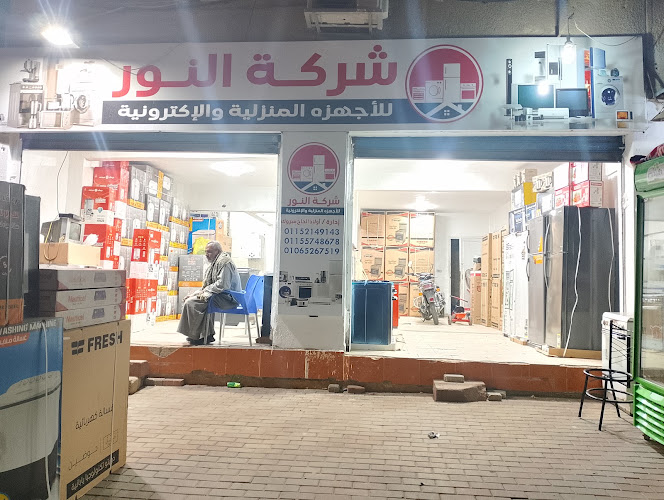 Noor for Electrical Appliances