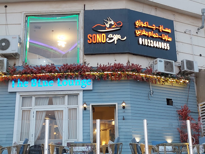 تدليك سونو سبا مساج سونو سبا