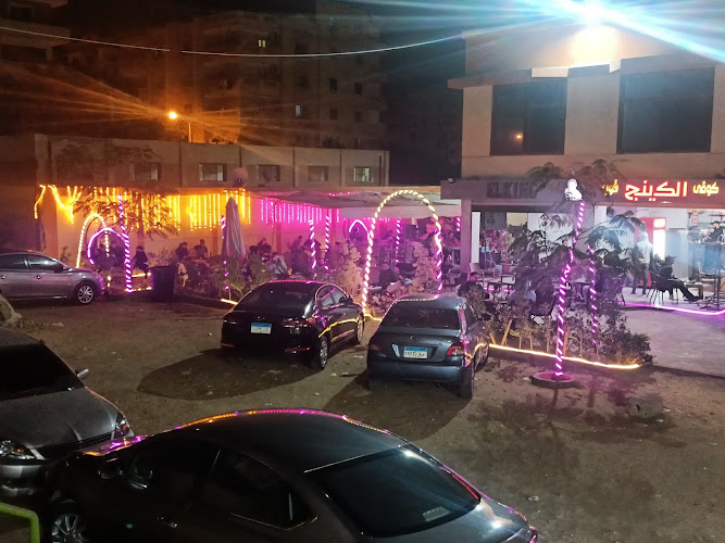 كنيه فر