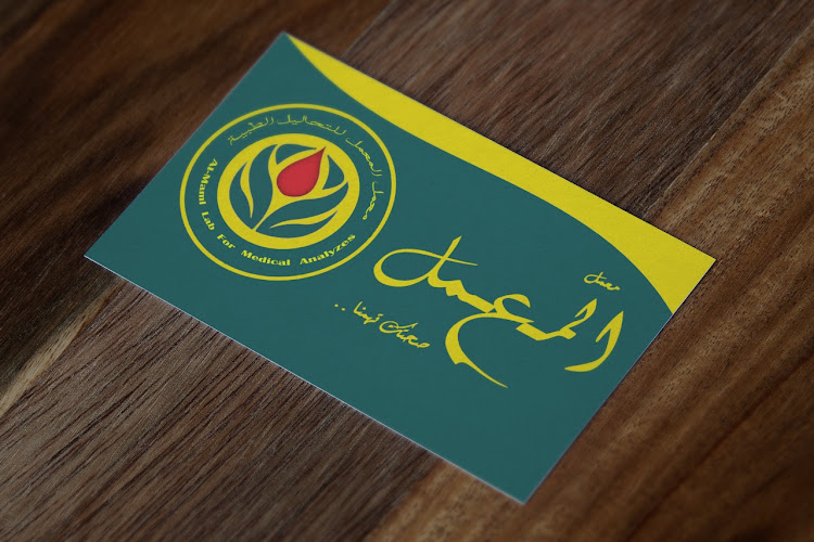 Al-Ma’mal Medical Analysis Laboratory