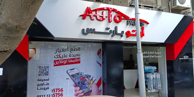Auto Parts