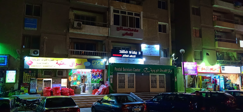 عيادة الدكتور بهاء مقلد