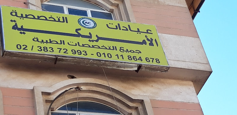 American Specialty Clinics