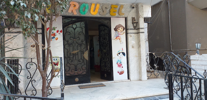 Carousel Nursery