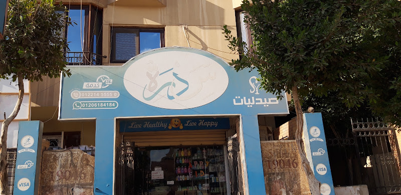 قوابات سدره