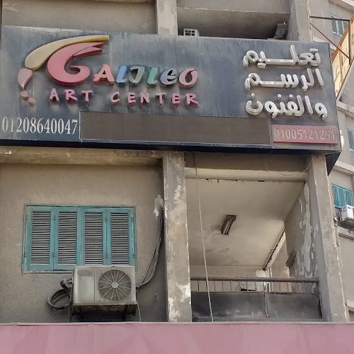 Galileo ART Center
