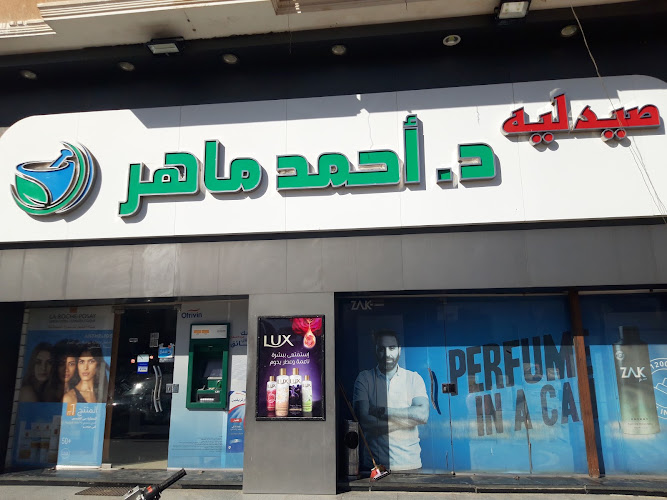Dr. Ahmed Maher Pharmacy