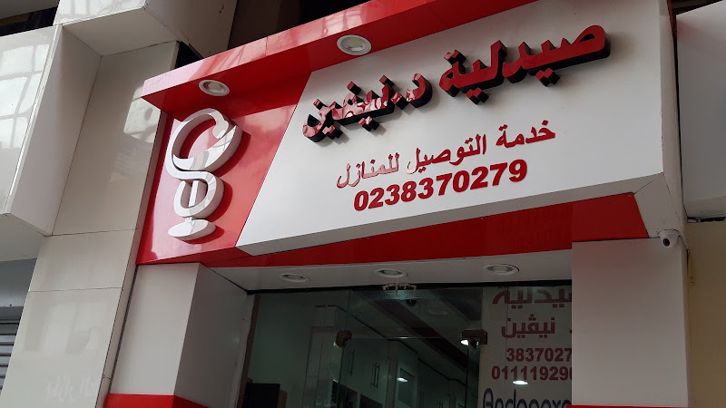 وحدة د.نيفان
