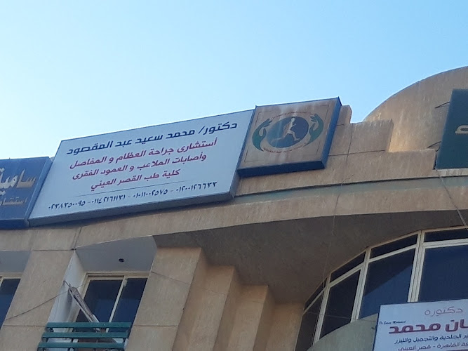 دكتور / محمد سعيد عبد حي
