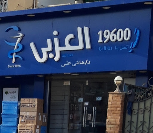 El Ezaby Pharmacy