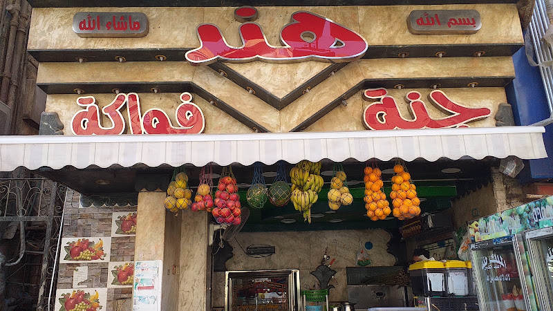 Indian juices