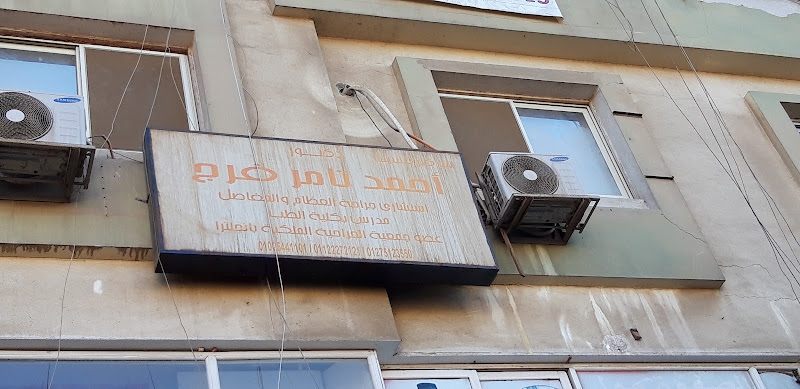 جير أحمد