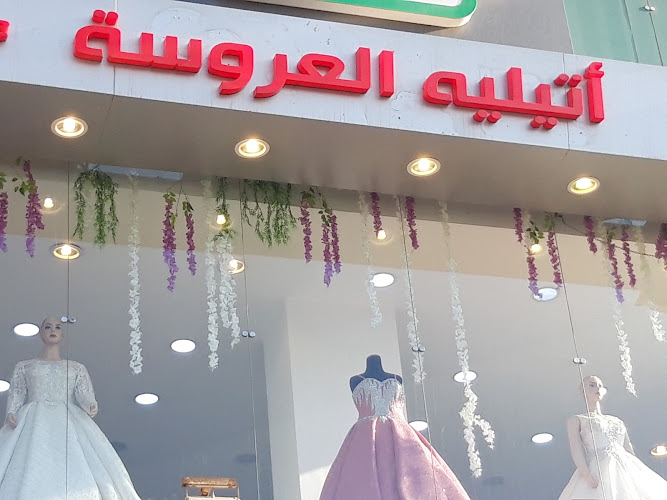Bride’s Atelier
