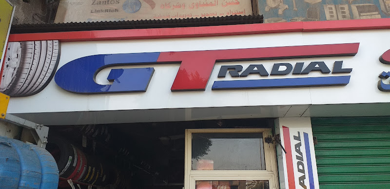 Arab Center for Trade