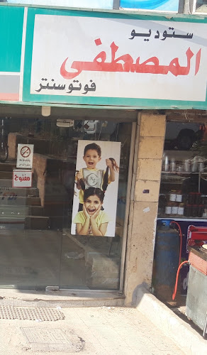 أو المصفى