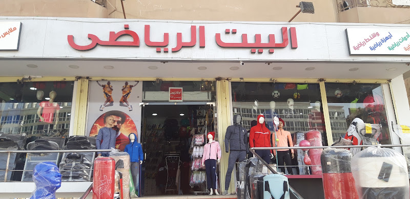 Sports House October – Al-Hosary Branch