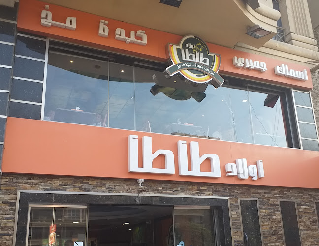 أبناء تا تا