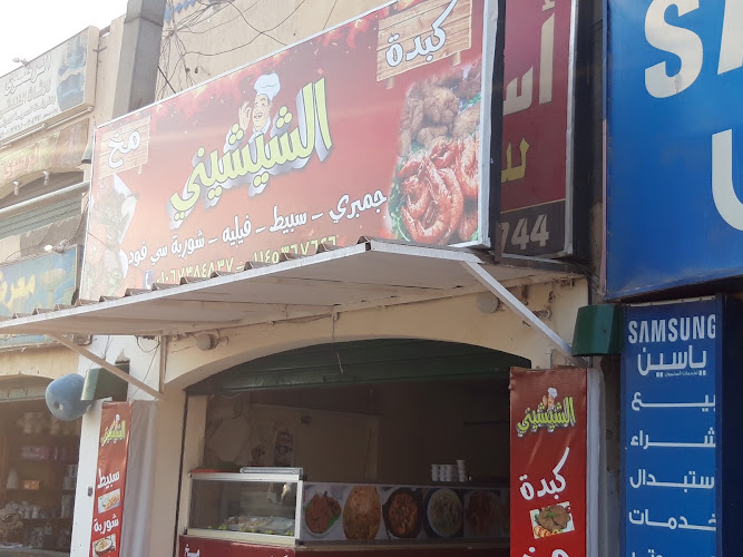 البينيون