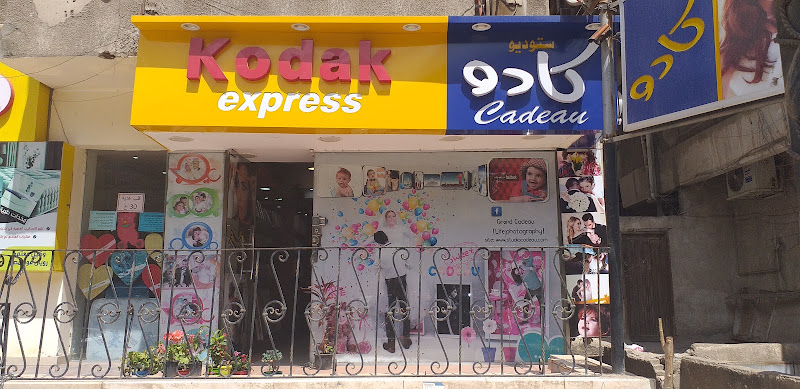 استوديو كادو