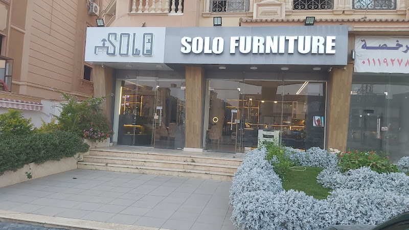 أثاث سولو