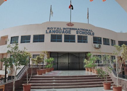 مدارس اللغات الملكية الدولية