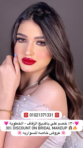 مكياج من سما – استوديو صغير
