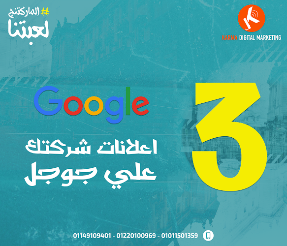 كارما للتسويق الرقمي