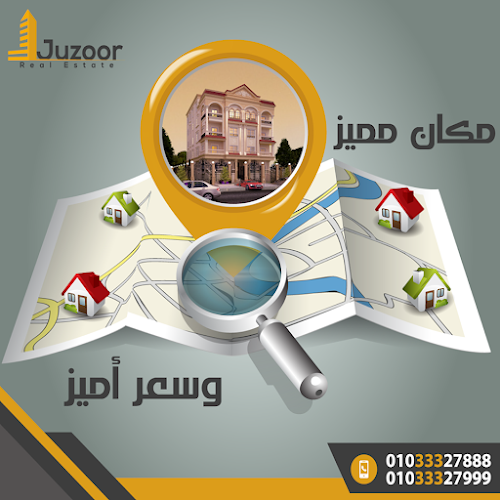 شركة جوزور العقارية
