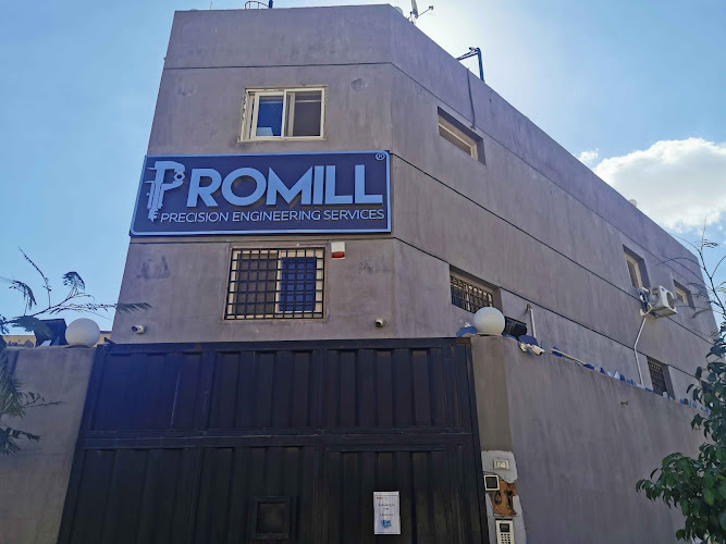بروميل للصناعات الهندسية
