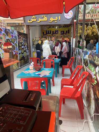 أبو كرش