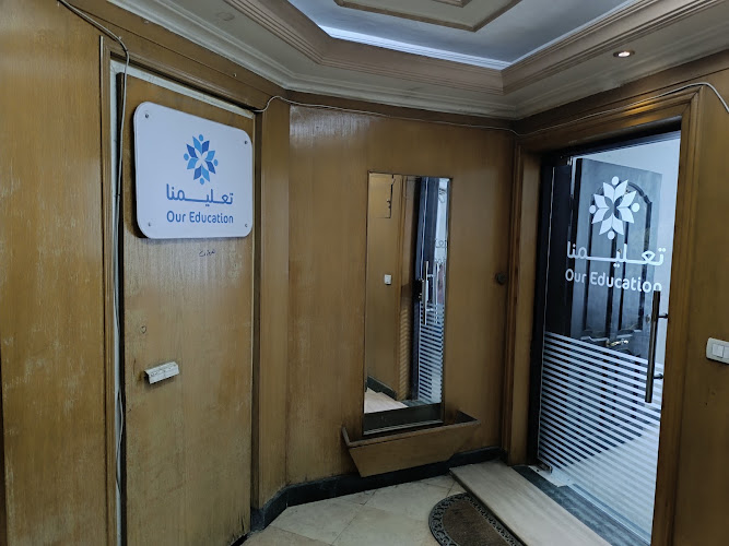 تعليمنا للاستثمار