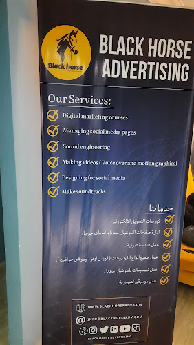إعلانات الحصان الأسود