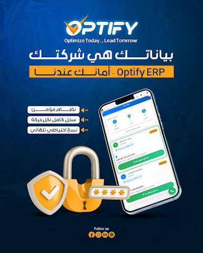 المصرية لنظم المعلومات Optimify