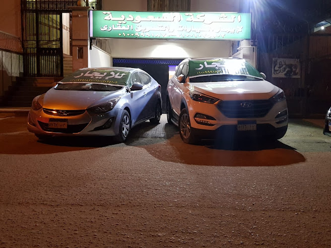 الشركة السعودية لتأجير السيارات