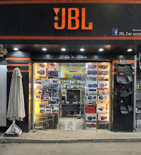 قطع غيار سيارات JBL