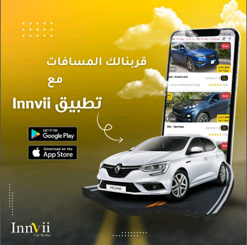 إنفي – تأجير السيارات
