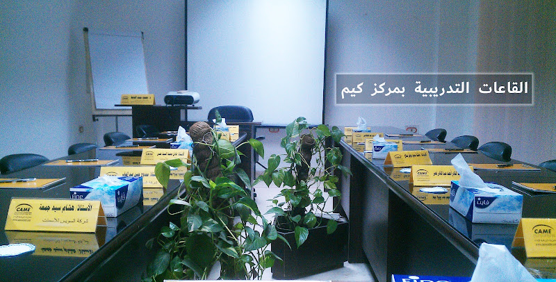 مركز الخبرة الإدارية والمحاسبية