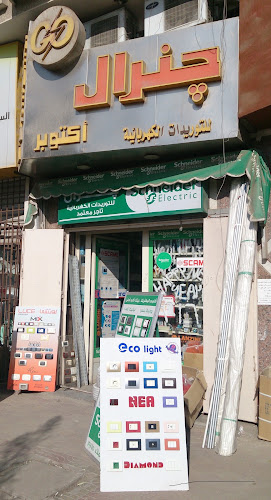 أكتوبر العام للمستلزمات الكهربائية