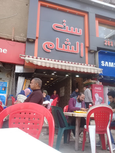 مجموعة الشام