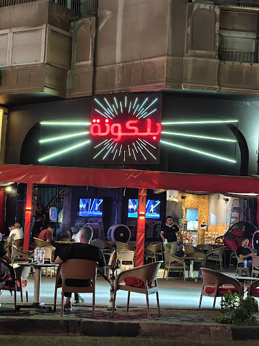 مقهى بالاكونا