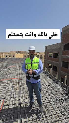 مكتب دار الشرك للهندسة للاستشارات والمقاولات