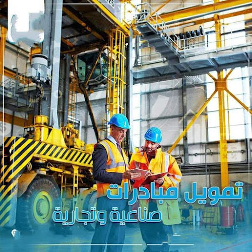 الأمم المتحدة للتمويل والاستشارات المالية