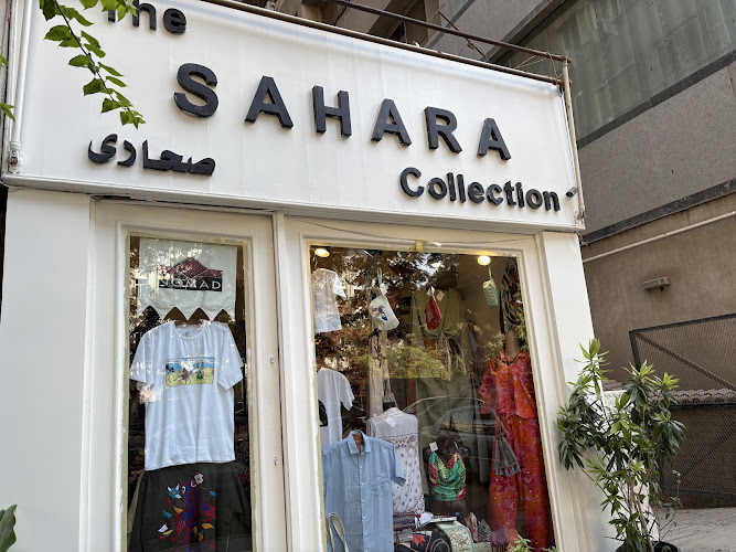 متجر مجموعة صحارى