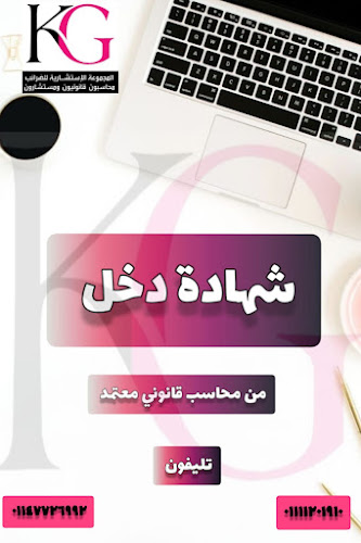عرّابون كثيرون جابر