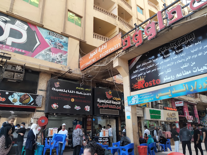 حلويات النجمة النابلسية