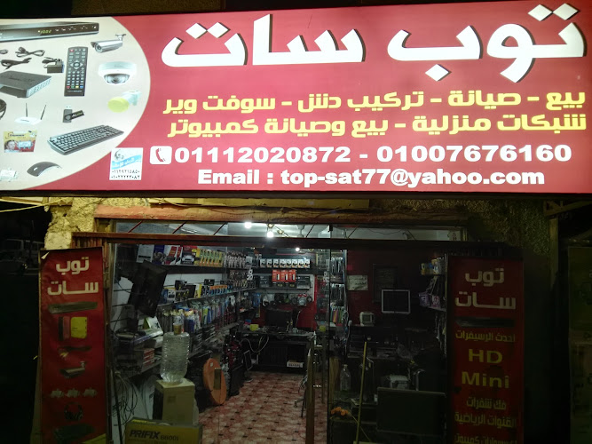 أفضل قمر صناعي للأقمار الصناعية