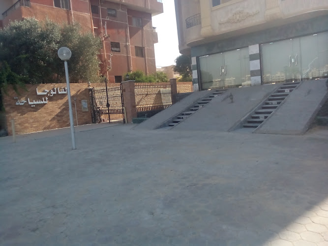 شركة الفلوجة للسياحة