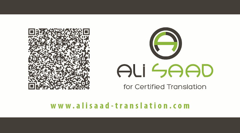وكالة علي سعد لخدمات الترجمة مكتب علي سعد لخدمات الترجمة